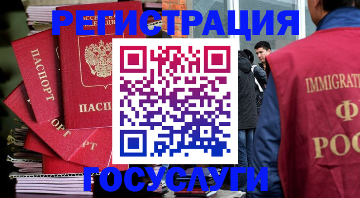 временная регистрация законно в Ульяновской области
